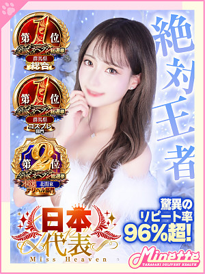 まい※圧倒的No.1看板嬢再臨 奇跡のリピ率87％美少女